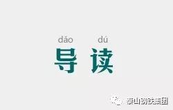 全面打好泰钢五年规划的开局之战