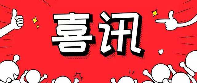 喜讯 泰山钢铁集团青工汪丽丽、李铁光荣上榜济南市“双能手”名单
