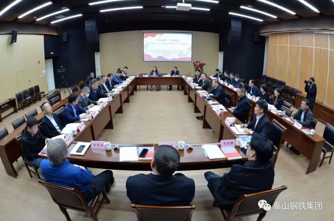 泰山钢铁集团王永胜董事长参加春风送暖 亲清盈商——春风行动·企业涉法问题解读与交流座谈会