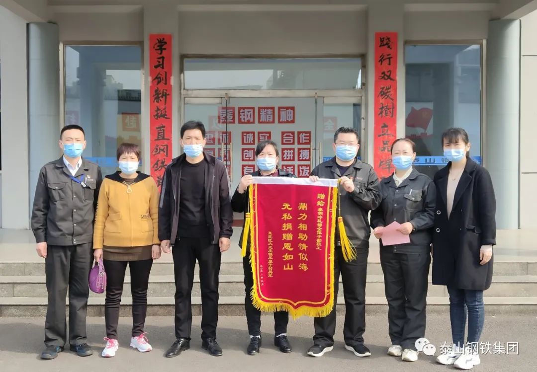 关爱职工暖人心 颗颗爱心变希望