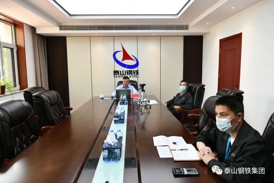 全国工商联执委，泰山钢铁集团董事长、党委书记、总裁王永胜参加全国工商联线上调研会议