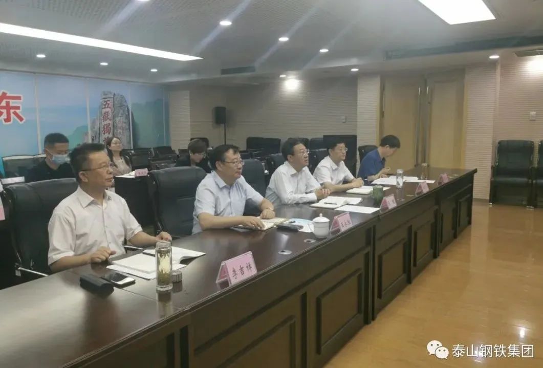 2022中国民营企业500强峰会召开 泰山钢铁集团王永胜董事长在分会场参加会议