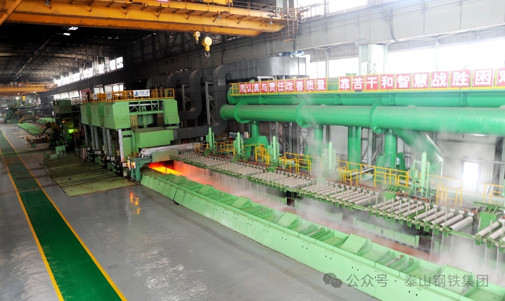 泰山钢铁集团不锈钢轧钢厂：工艺设备双优化 降本增效进行时